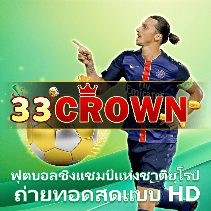 จับเว็บพนันออนไลน์ 888