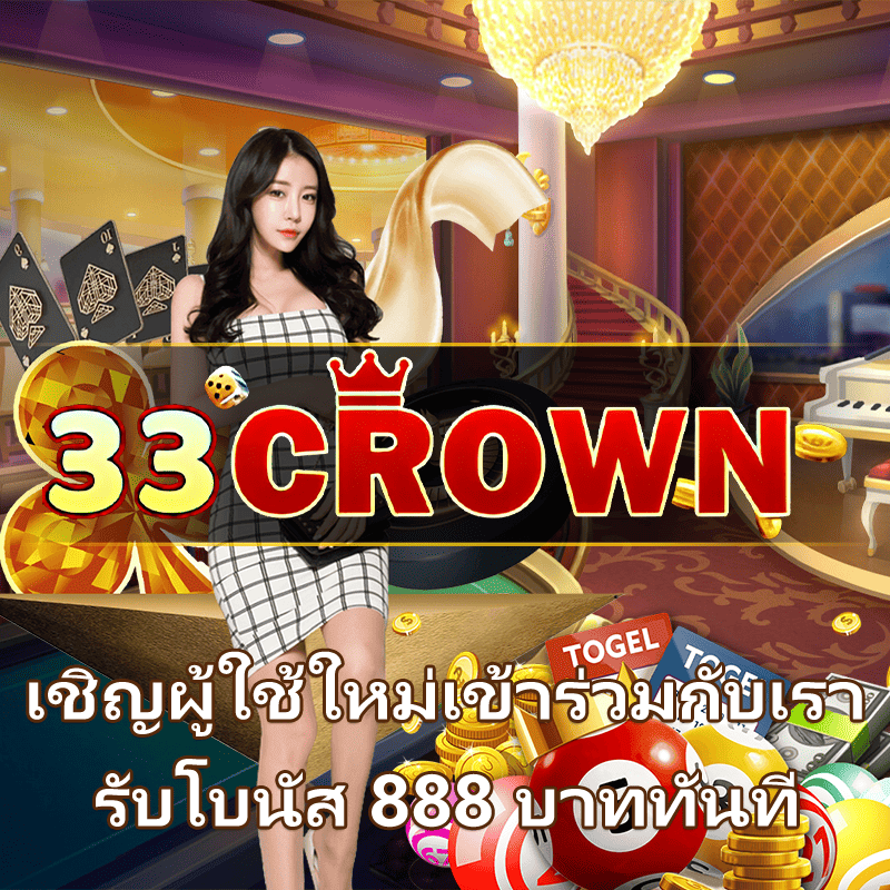 จับเว็บพนันออนไลน์ 888